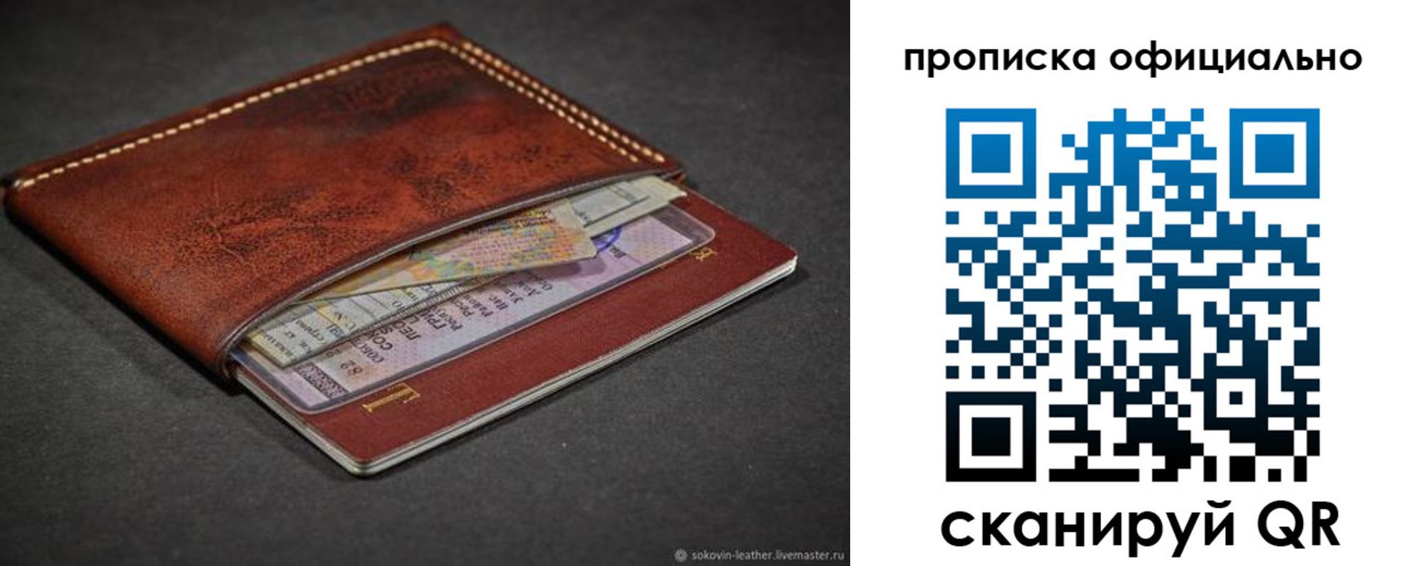 прописка в квартире в Струнино