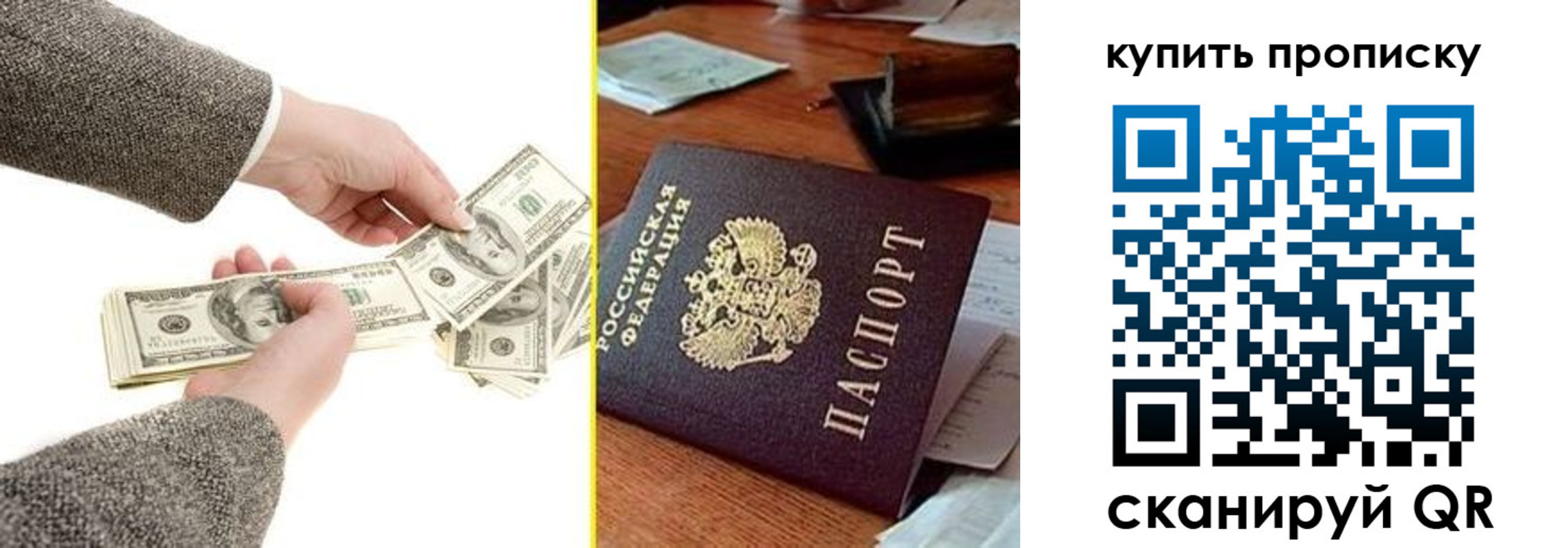 временная регистрация собственник в Струнино