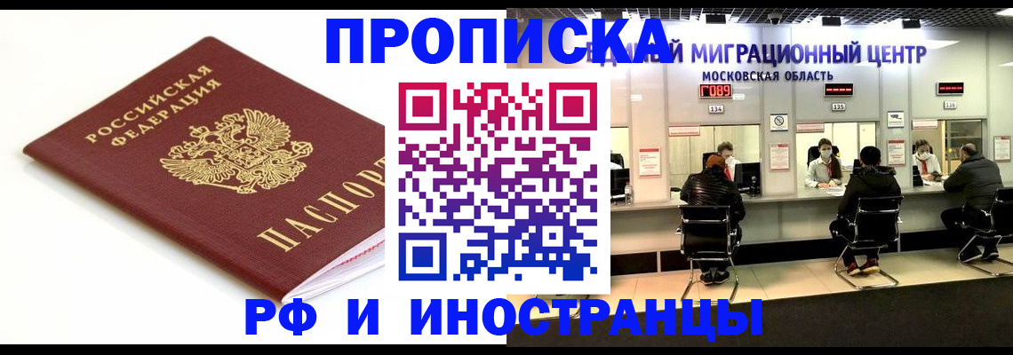 миграционный учет в Струнино