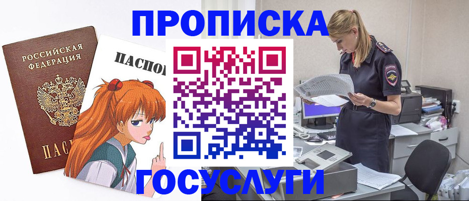 временная регистрация гарантия в Струнино