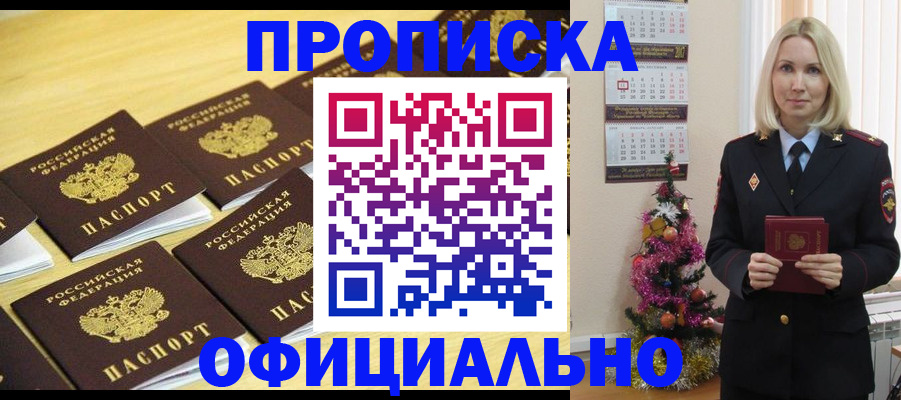 временная регистрация гарантия в Струнино