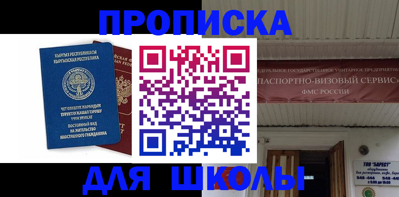 прописка для кредита в Струнино