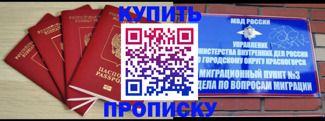 миграционный учет в Струнино