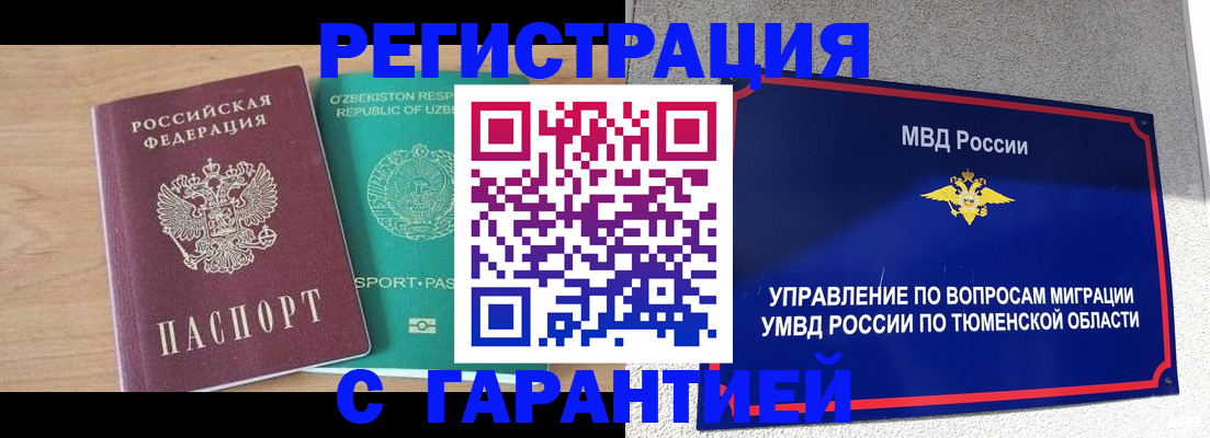 прописка 2025 в Струнино