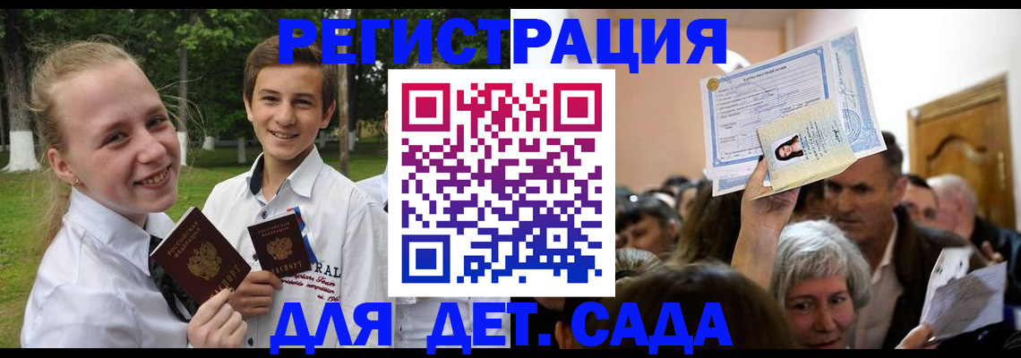 прописка для школы в Струнино